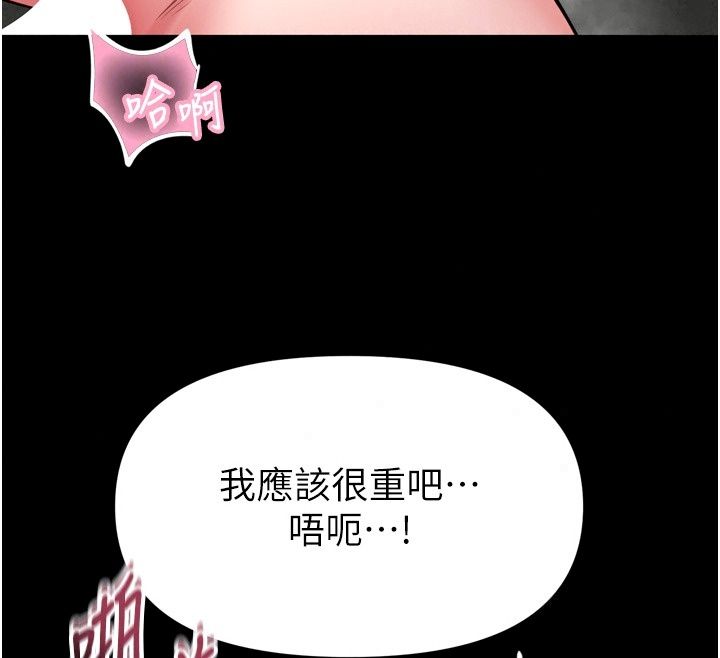 館長是大野狼第38話-你想怎麼樣都可以