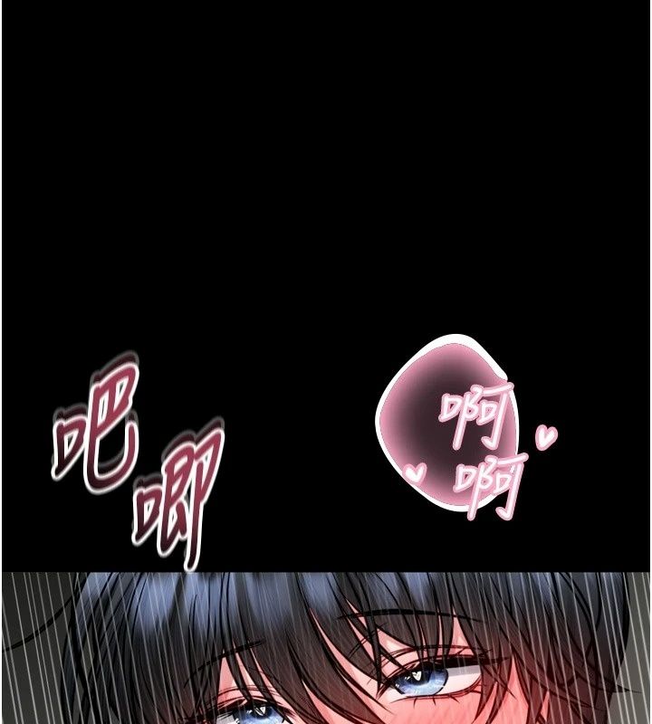 館長是大野狼第38話-你想怎麼樣都可以