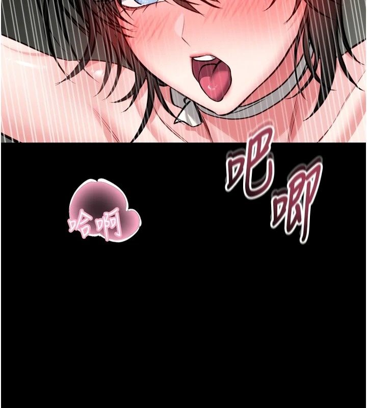 馆长是大野狼第38話-你想怎麼樣都可以