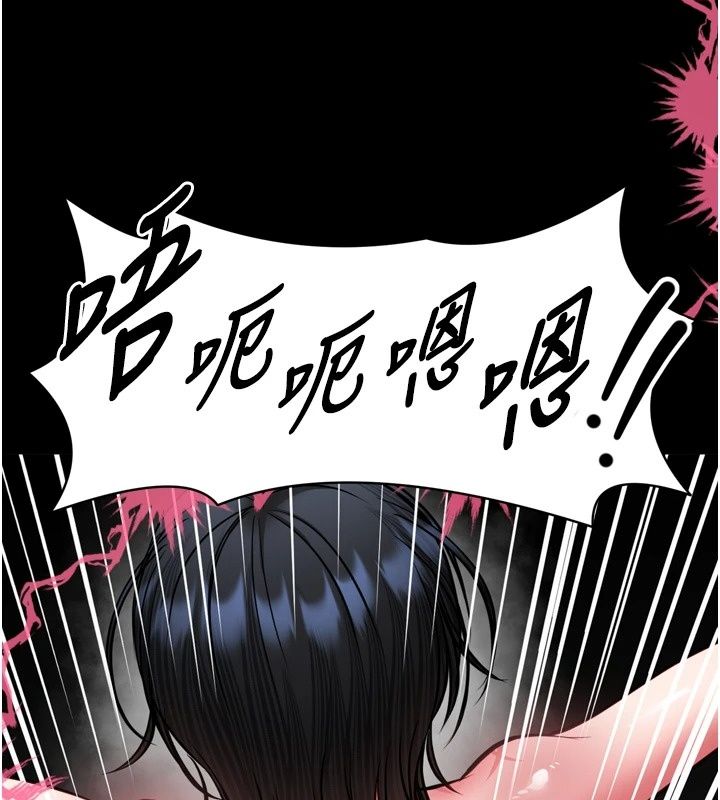 館長是大野狼第38話-你想怎麼樣都可以
