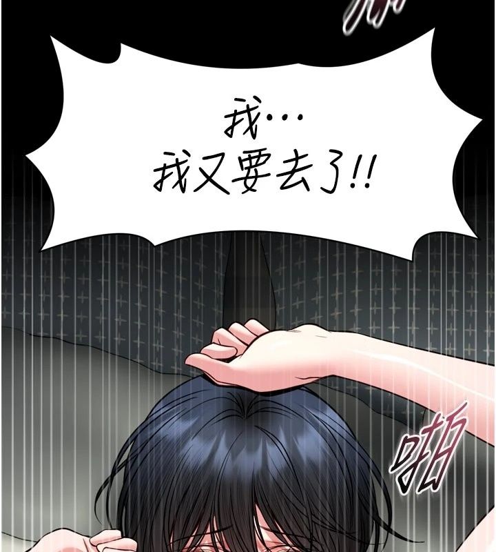 館長是大野狼第38話-你想怎麼樣都可以