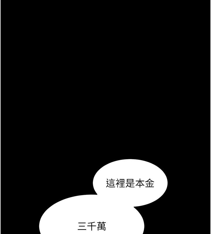 為民服務App第30話-催眠的力量更偉大