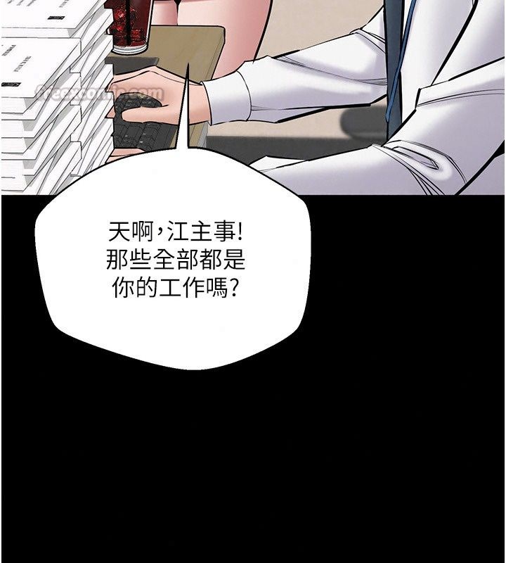 为民服务App第30話-催眠的力量更偉大