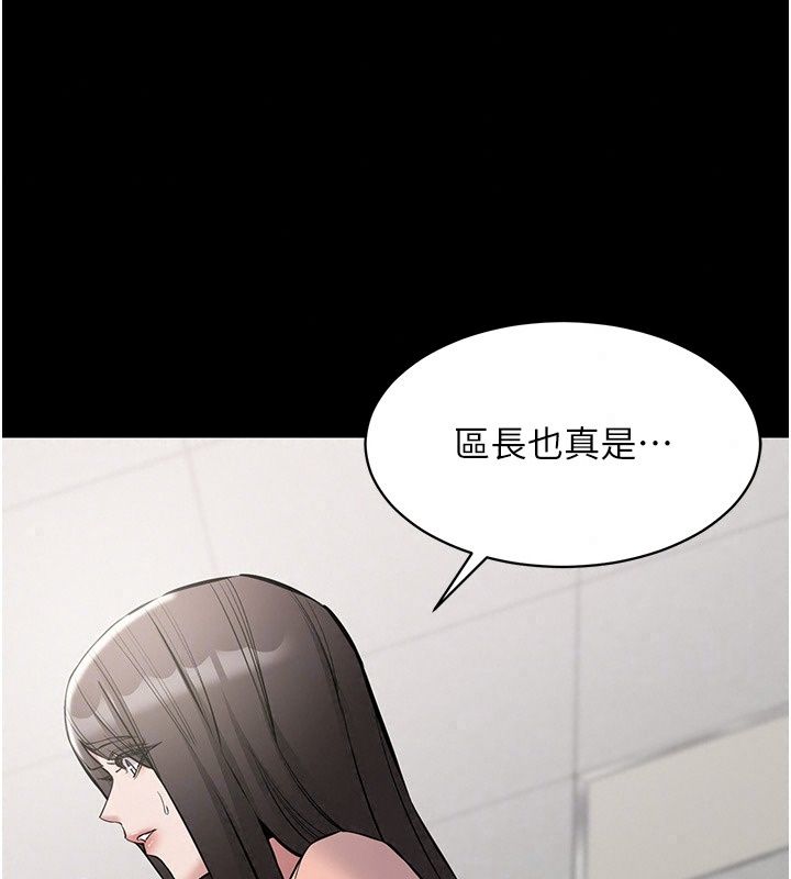为民服务App第30話-催眠的力量更偉大