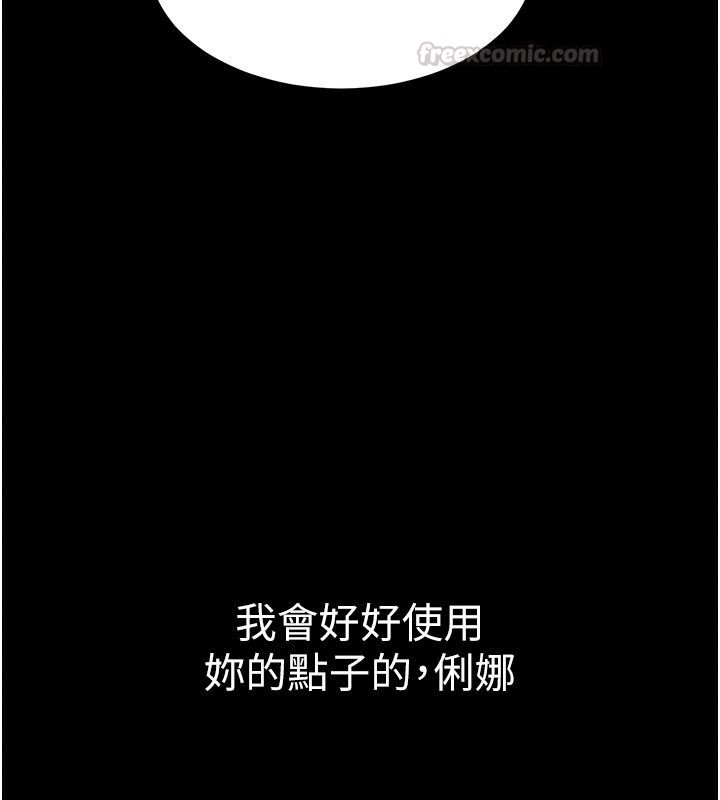为民服务App第30話-催眠的力量更偉大