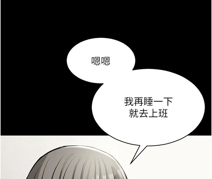 为民服务App第30話-催眠的力量更偉大