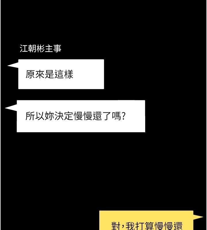 为民服务App第30話-催眠的力量更偉大
