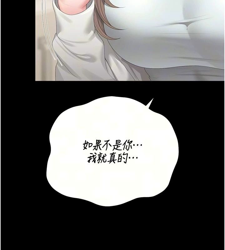 獵艷琯理員第60話-我老公今晚不會過來