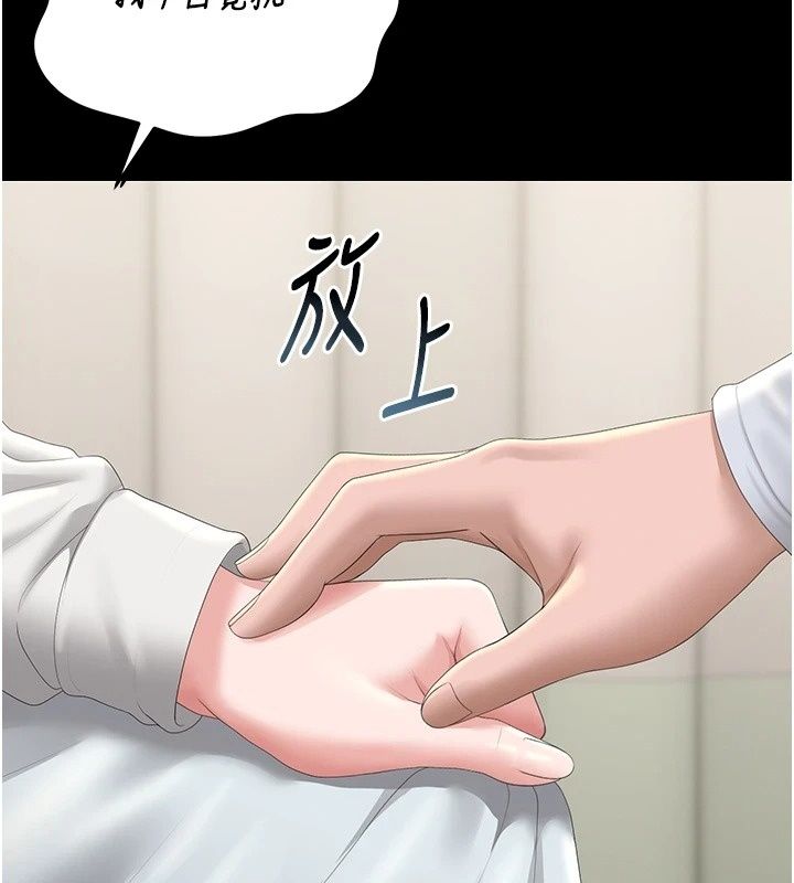 獵艷琯理員第60話-我老公今晚不會過來
