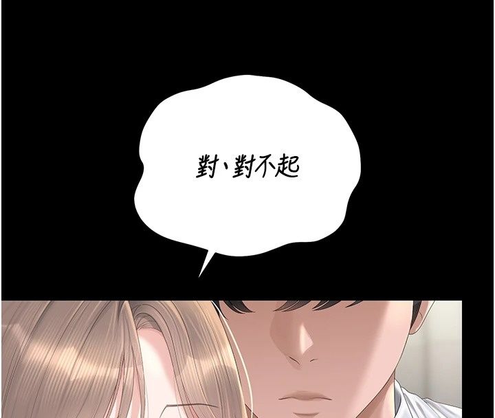 獵艷琯理員第60話-我老公今晚不會過來