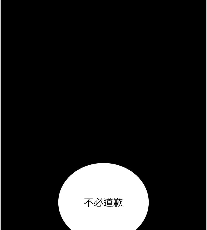 獵艷琯理員第60話-我老公今晚不會過來