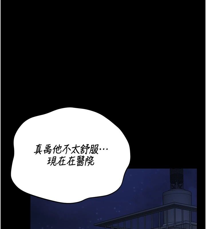 獵艷琯理員第60話-我老公今晚不會過來