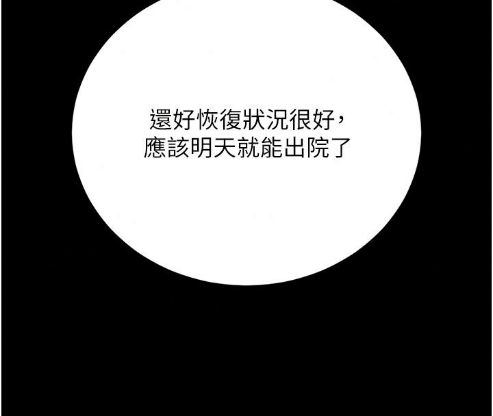 獵艷琯理員第60話-我老公今晚不會過來