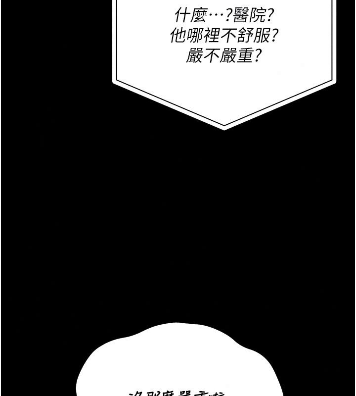 猎艷管理员第60話-我老公今晚不會過來
