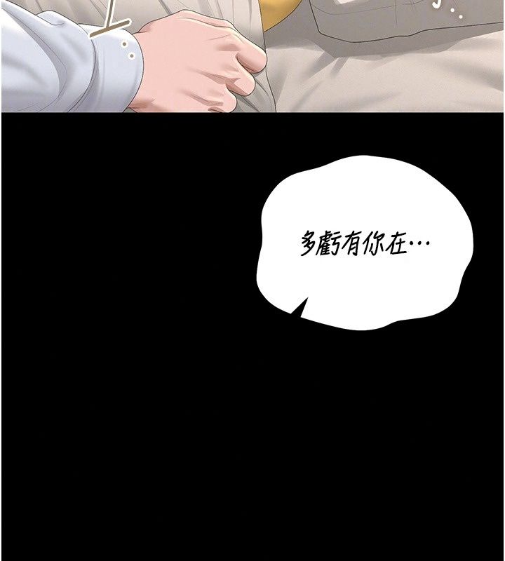 獵艷琯理員第60話-我老公今晚不會過來