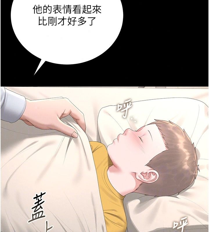 猎艷管理员第60話-我老公今晚不會過來