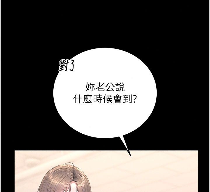 獵艷琯理員第60話-我老公今晚不會過來