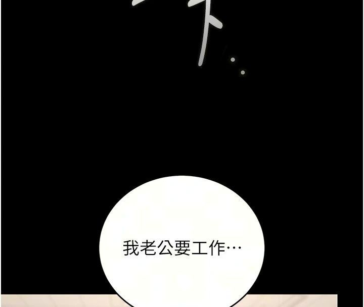 獵艷琯理員第60話-我老公今晚不會過來