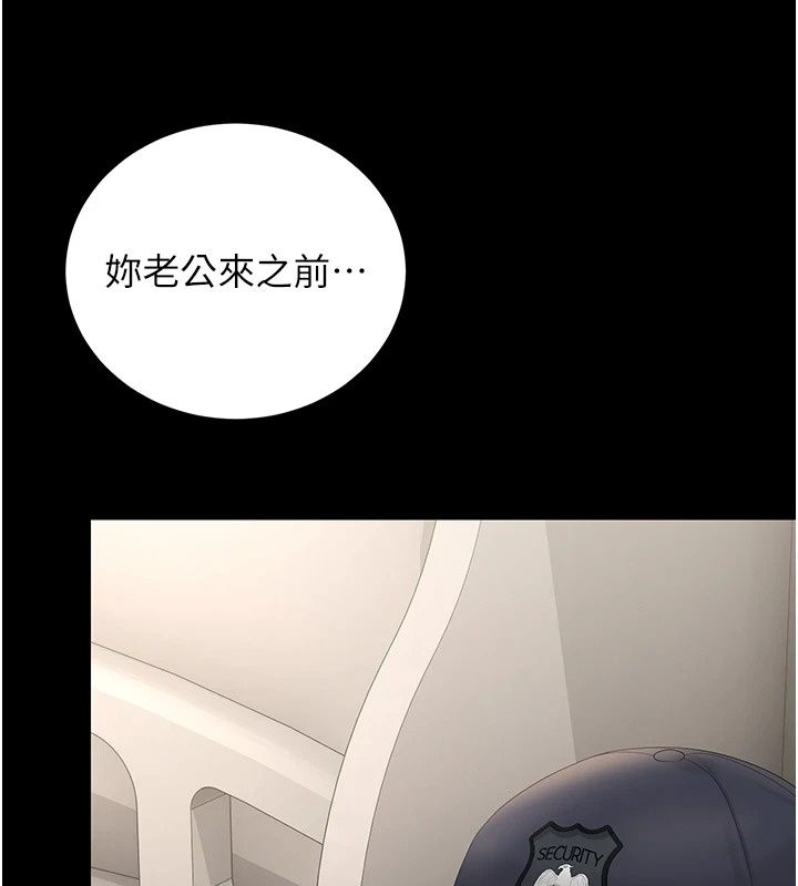 猎艷管理员第60話-我老公今晚不會過來