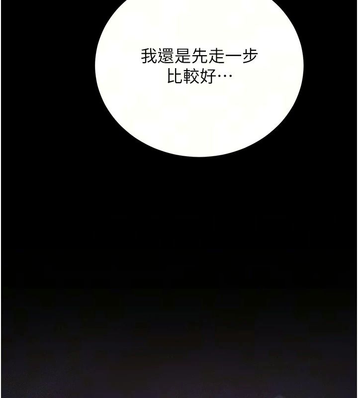 獵艷琯理員第60話-我老公今晚不會過來