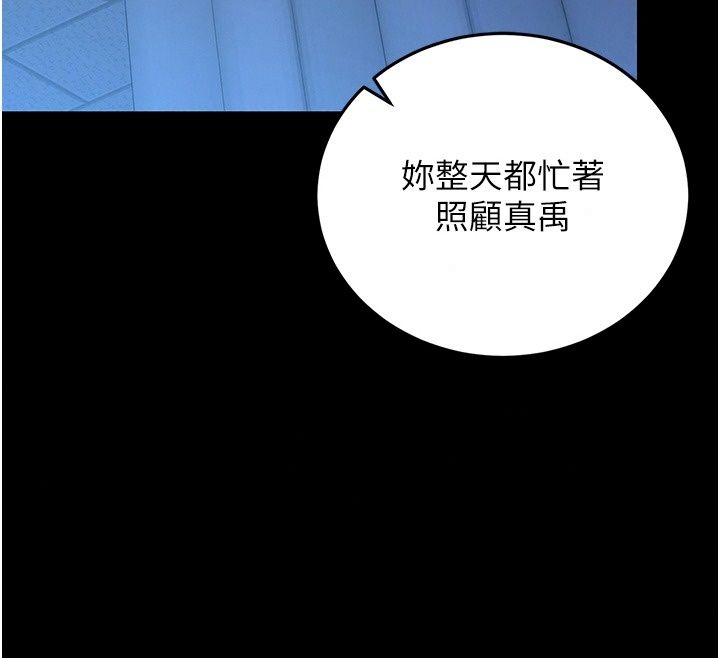 獵艷琯理員第60話-我老公今晚不會過來