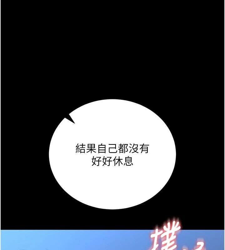 猎艷管理员第60話-我老公今晚不會過來