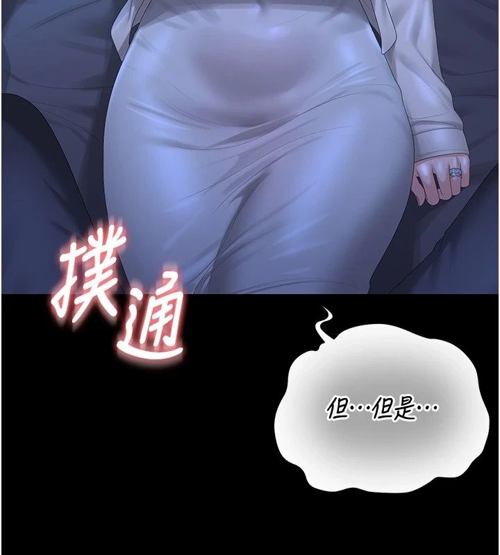 獵艷琯理員第60話-我老公今晚不會過來
