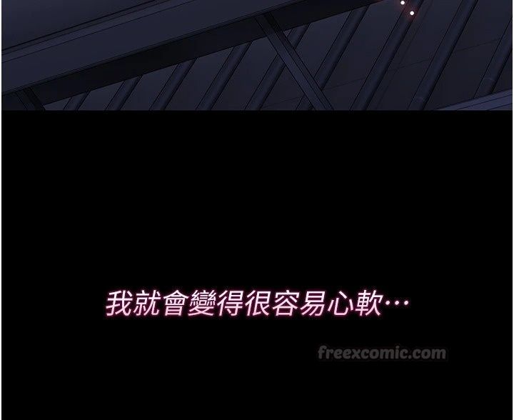 獵艷琯理員第60話-我老公今晚不會過來