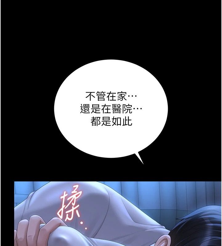 猎艷管理员第60話-我老公今晚不會過來