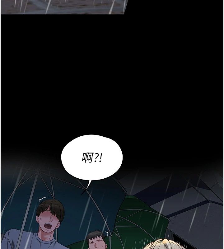 女友不能說的事第32話-崔心理師，請幫幫我&hellip;