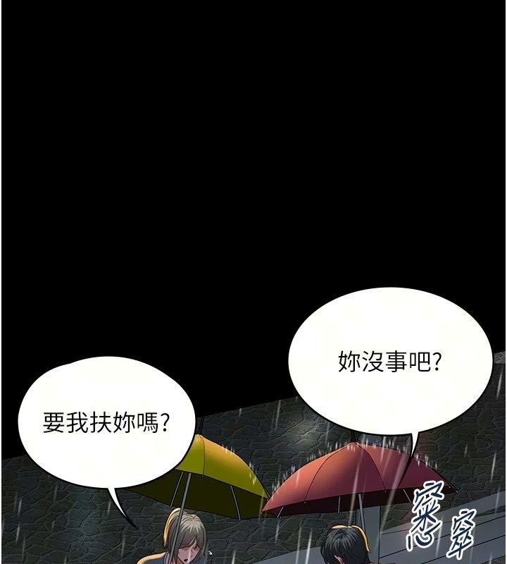 女友不能說的事第32話-崔心理師,請幫幫我…