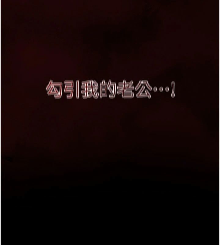 女友不能说的事第32話-崔心理師，請幫幫我&hellip;