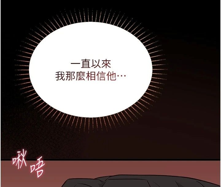 女友不能说的事第32話-崔心理師，請幫幫我&hellip;