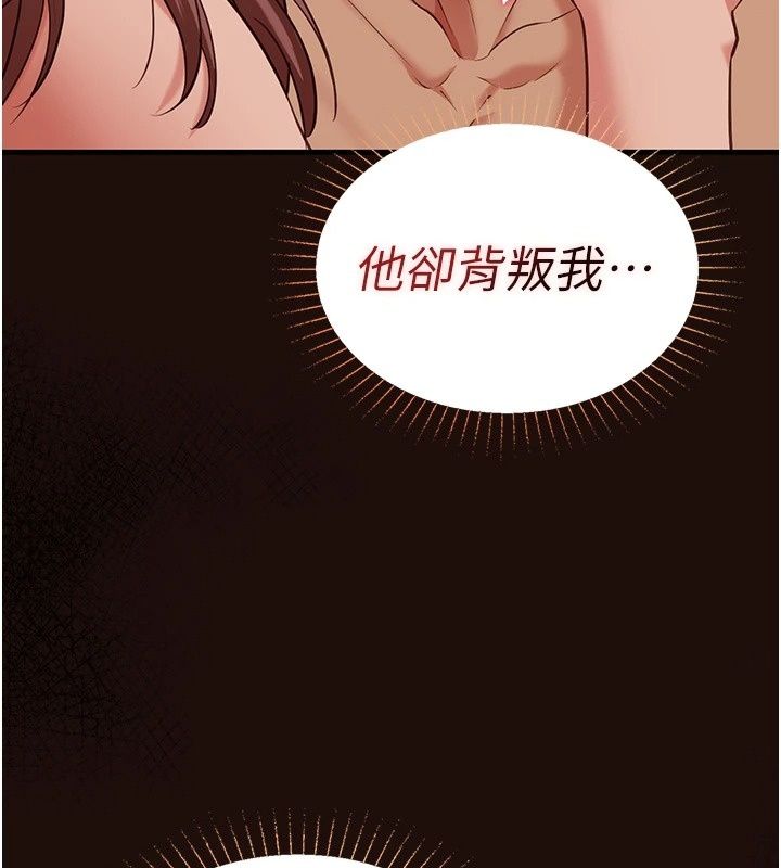 女友不能說的事第32話-崔心理師，請幫幫我&hellip;