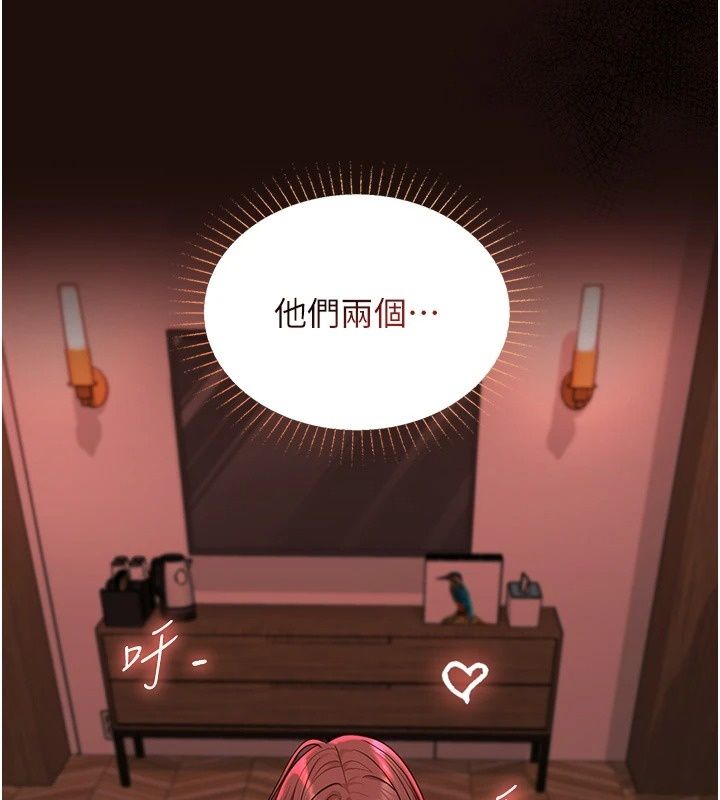 女友不能說的事第32話-崔心理師，請幫幫我&hellip;