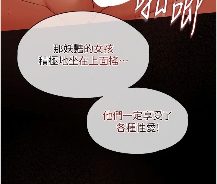 女友不能說的事第32話-崔心理師，請幫幫我&hellip;