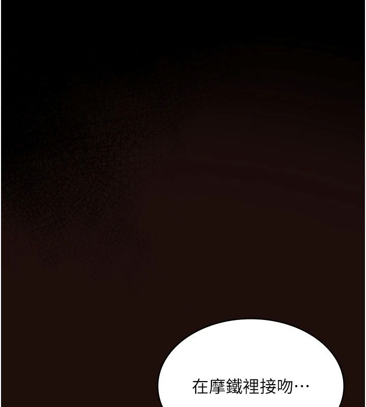 女友不能說的事第32話-崔心理師,請幫幫我…