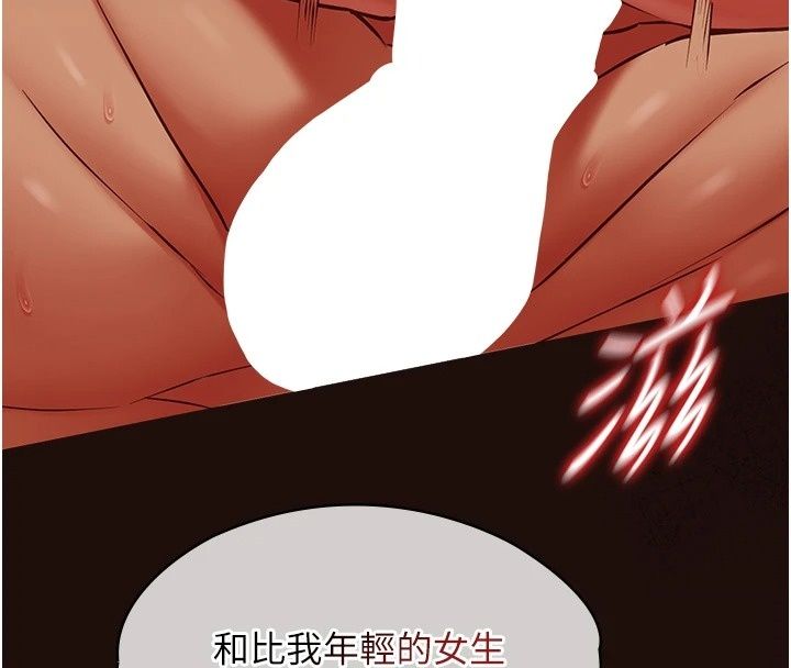 女友不能說的事第32話-崔心理師,請幫幫我…