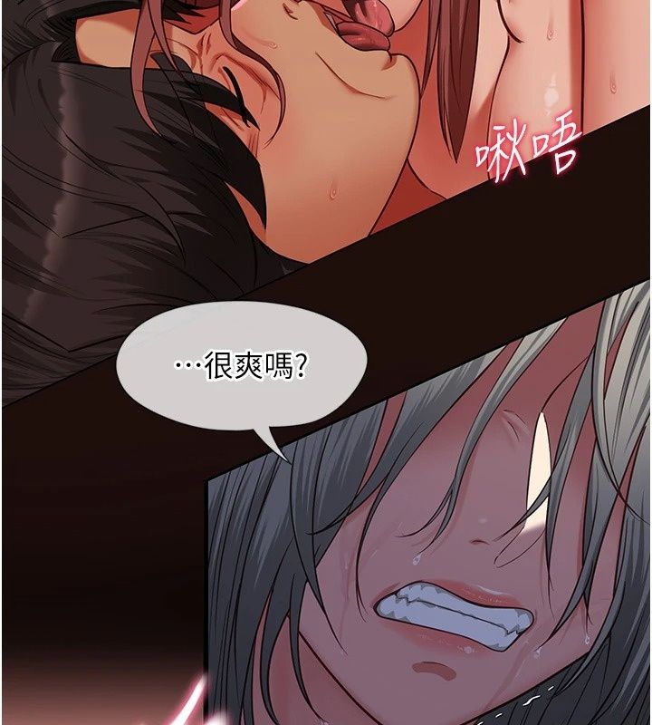 女友不能说的事第32話-崔心理師，請幫幫我&hellip;