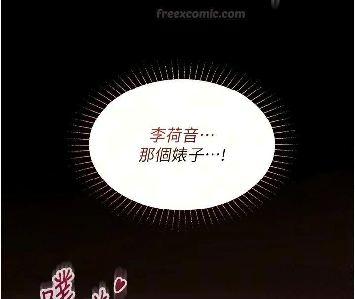 女友不能說的事第32話-崔心理師，請幫幫我&hellip;