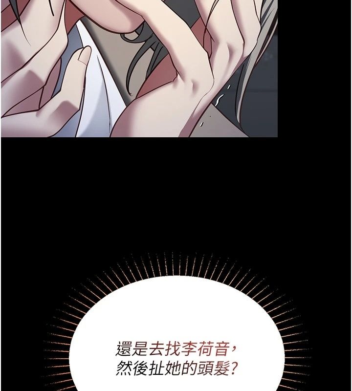 女友不能说的事第32話-崔心理師，請幫幫我&hellip;