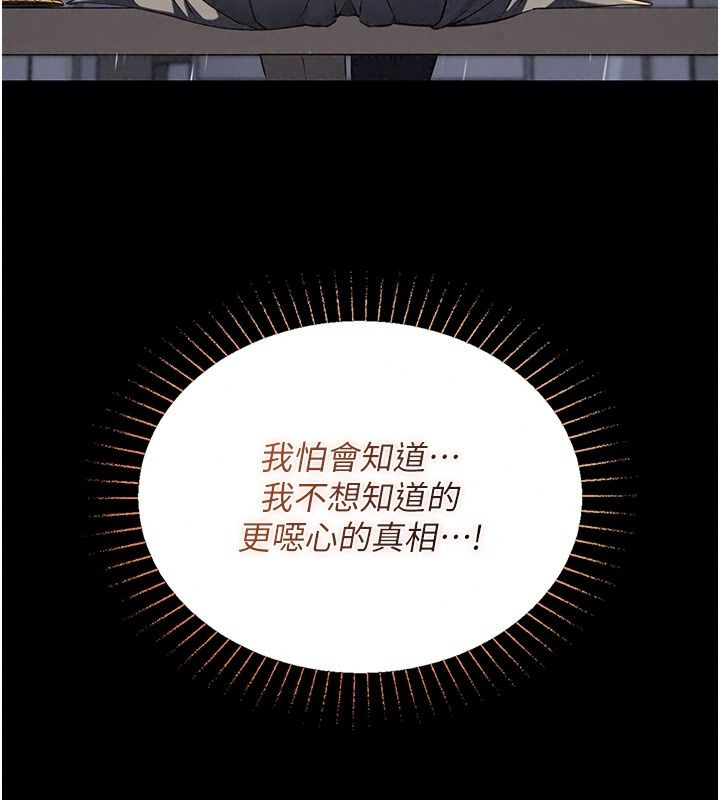 女友不能說的事第32話-崔心理師,請幫幫我…