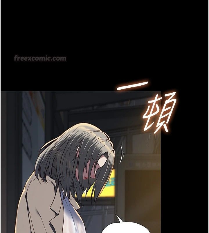 女友不能说的事第32話-崔心理師，請幫幫我&hellip;