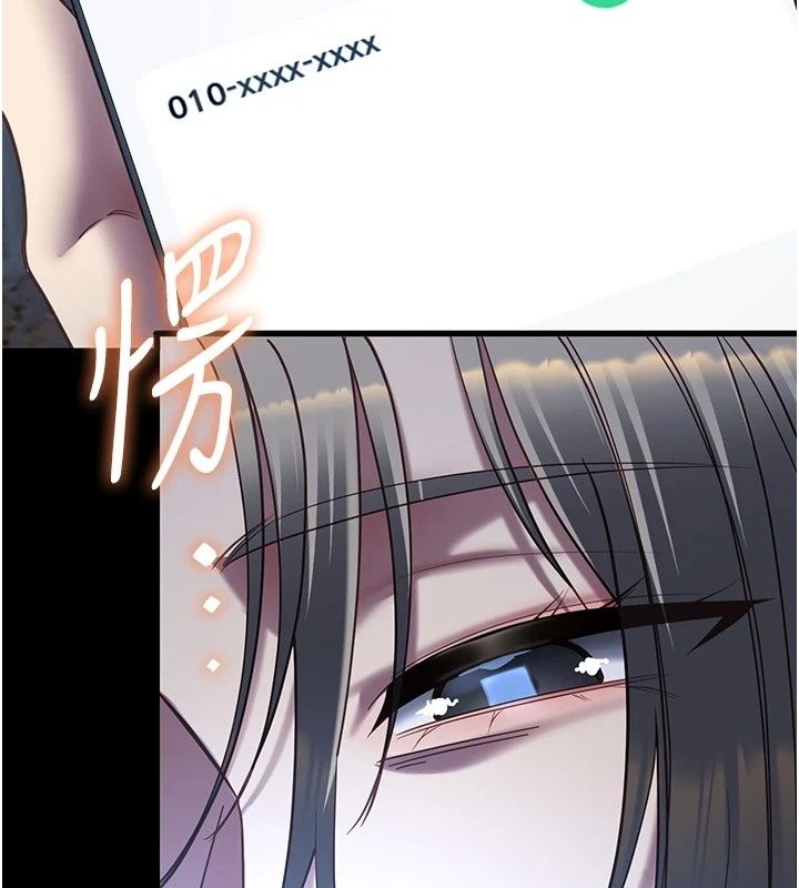 女友不能说的事第32話-崔心理師，請幫幫我&hellip;
