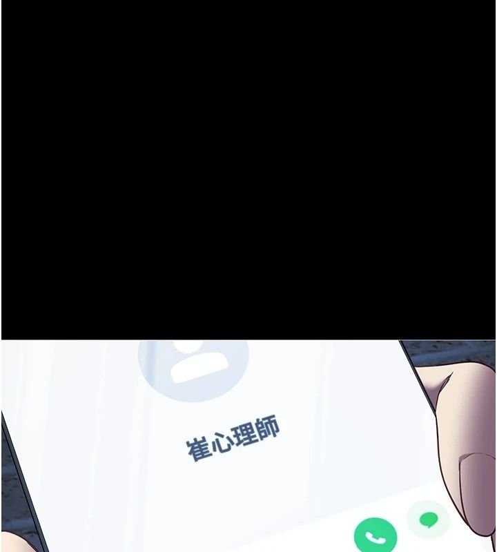 女友不能说的事第32話-崔心理師，請幫幫我&hellip;