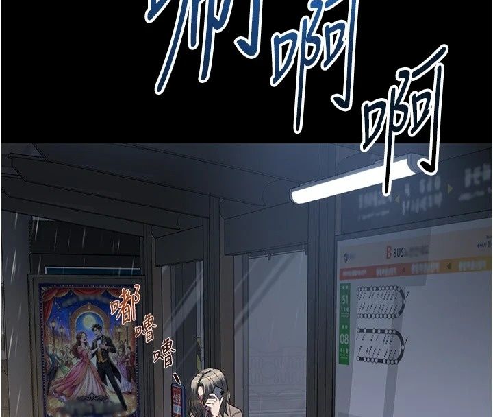 女友不能說的事第32話-崔心理師，請幫幫我&hellip;