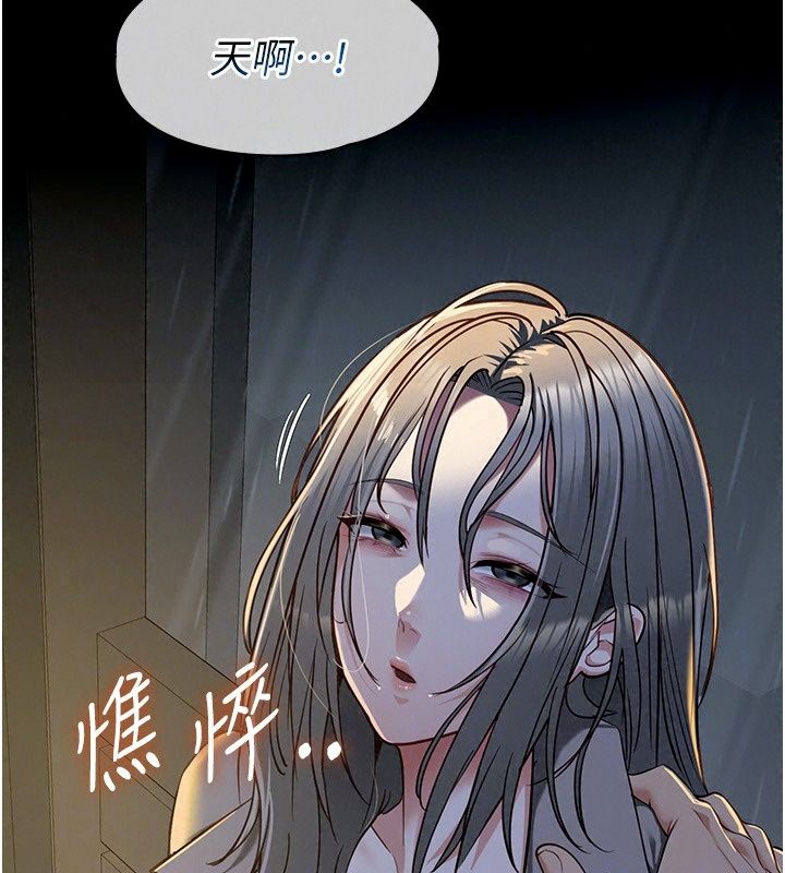 女友不能說的事第32話-崔心理師,請幫幫我…