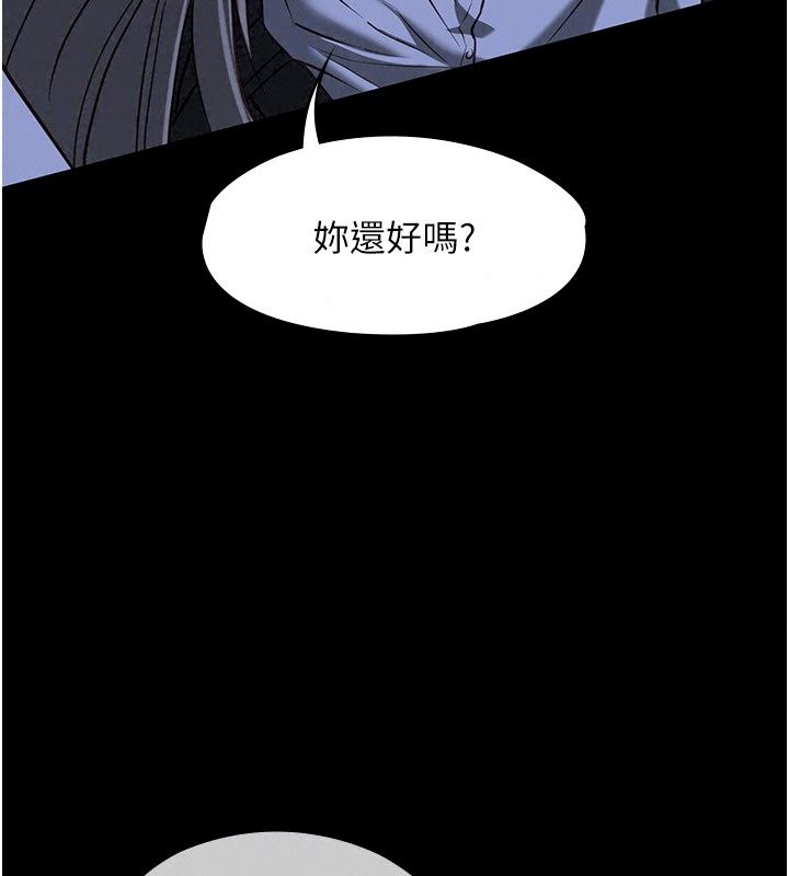 女友不能說的事第32話-崔心理師，請幫幫我&hellip;