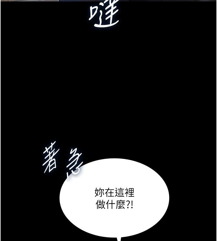 女友不能说的事第32話-崔心理師，請幫幫我&hellip;