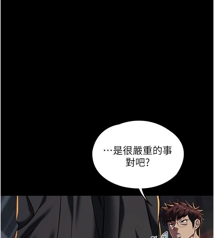 女友不能說的事第32話-崔心理師，請幫幫我&hellip;